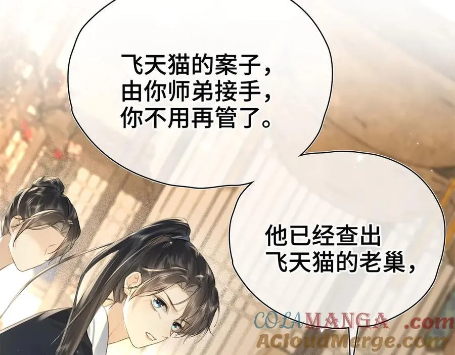 贪欢总裁囚床奴漫画,番外 飞天猫（7）1图
