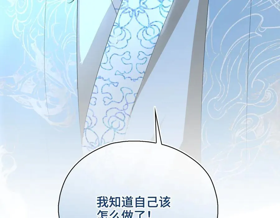贪欢法国电影中文版漫画,第52话 表明心意2图