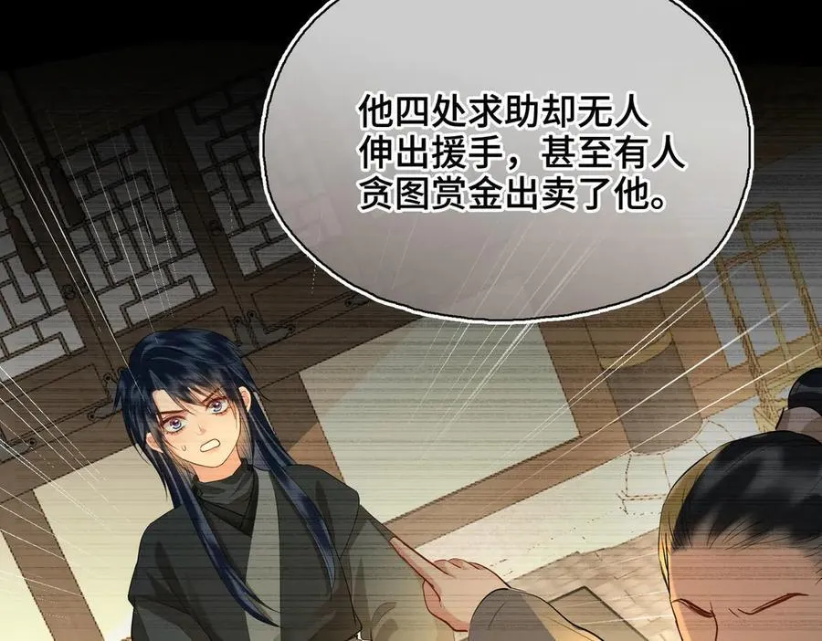 贪欢高清经典k8在线播放漫画,第49话 对你的承诺2图