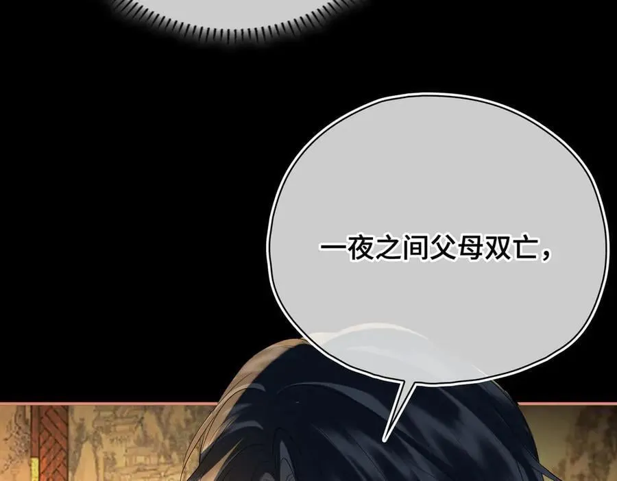 贪欢高清经典k8在线播放漫画,第49话 对你的承诺2图