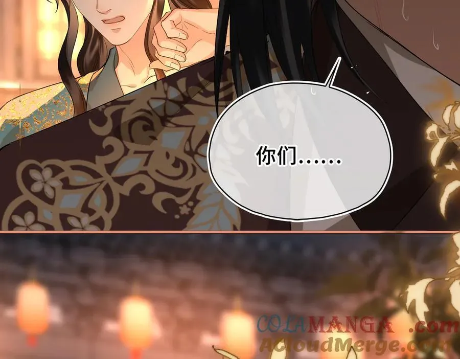 贪欢漫画,第48话 再次护住你1图