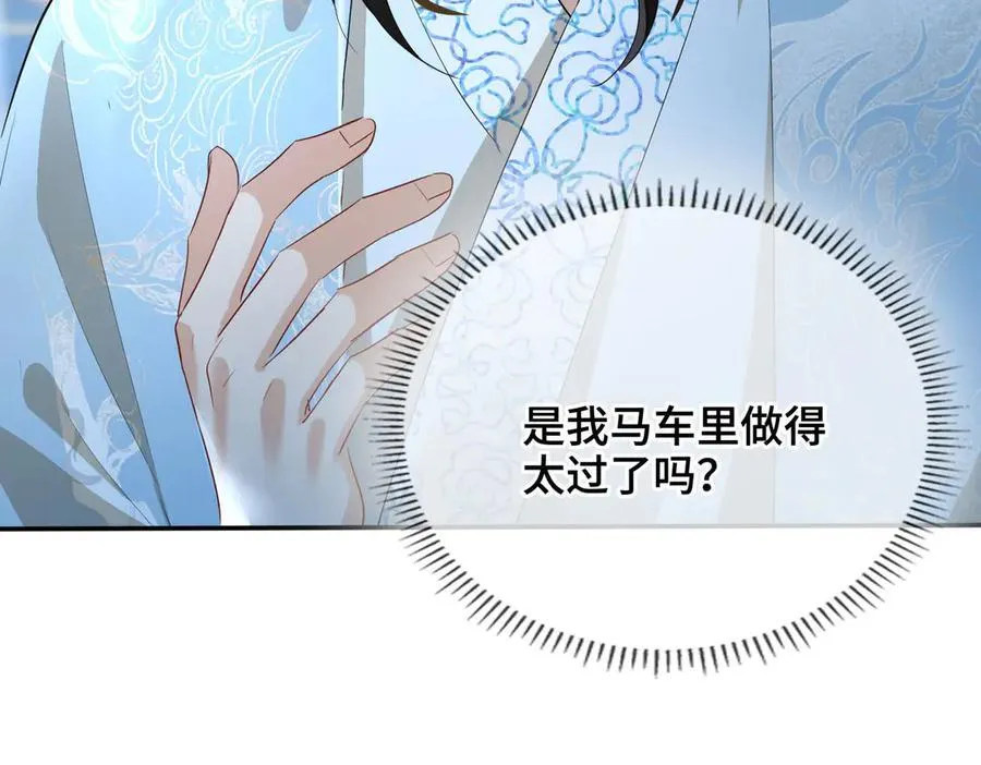 贪欢法国电影中文版漫画,第51话 他在意的是我！2图