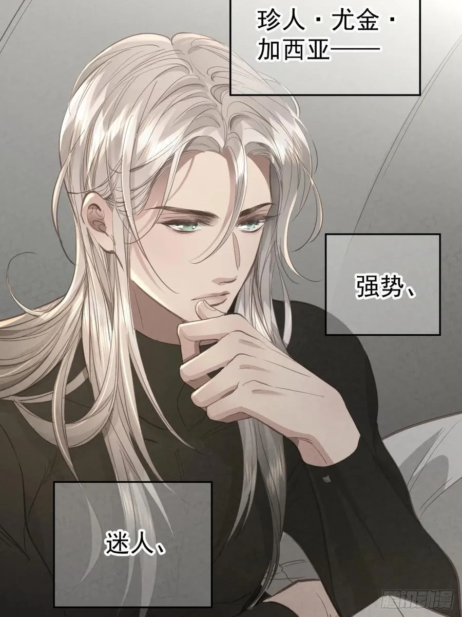 工蜂的寿命多长漫画,第五十八话 手麻2图