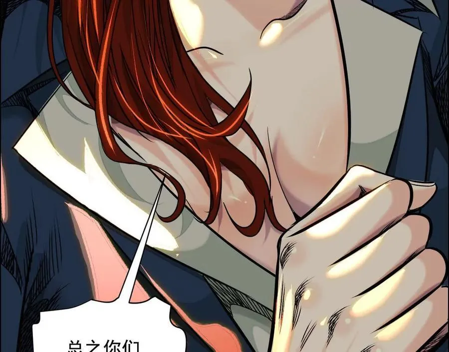 异兽迷城漫画,地铁7号线2图