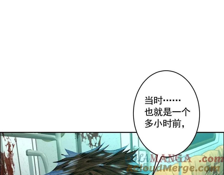 异兽迷城漫画,莫比乌斯1图