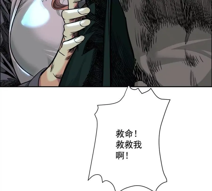 异兽迷城漫画,时间迷局2图