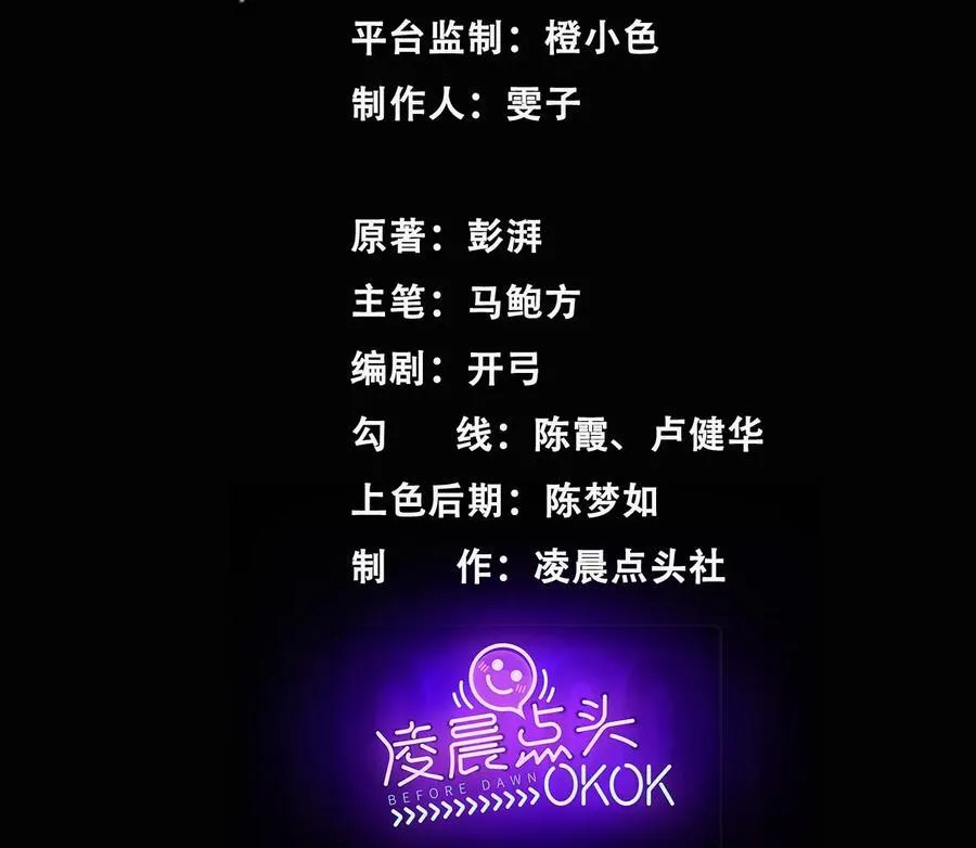异兽迷城漫画,逝者已逝1图