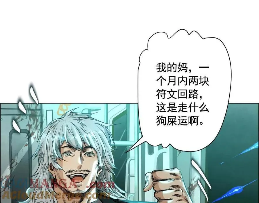 异兽迷城漫画,无尽地铁1图