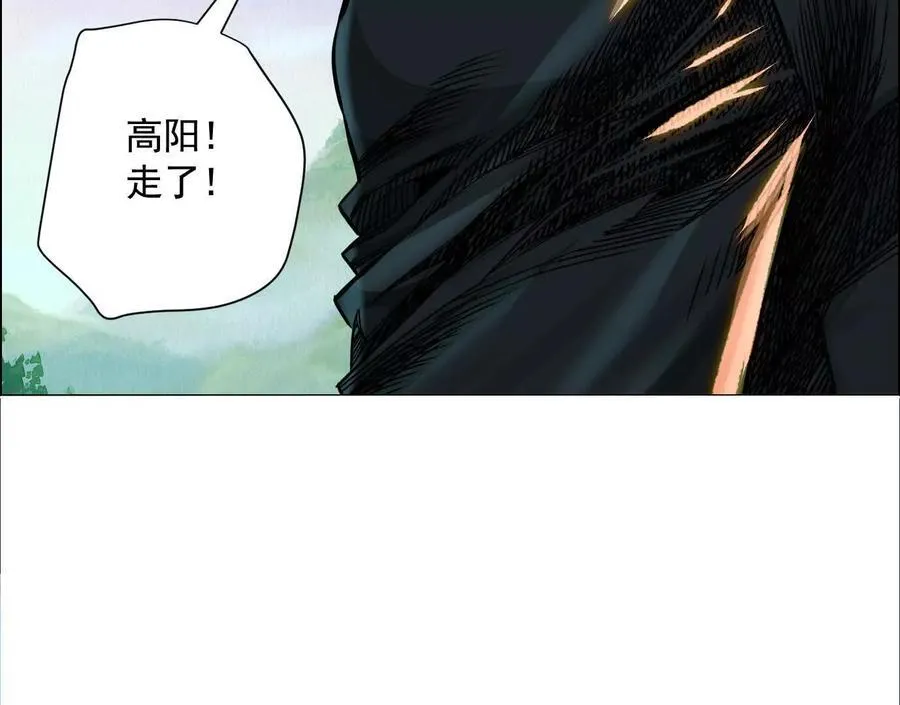 异兽迷城漫画,黑马出动1图