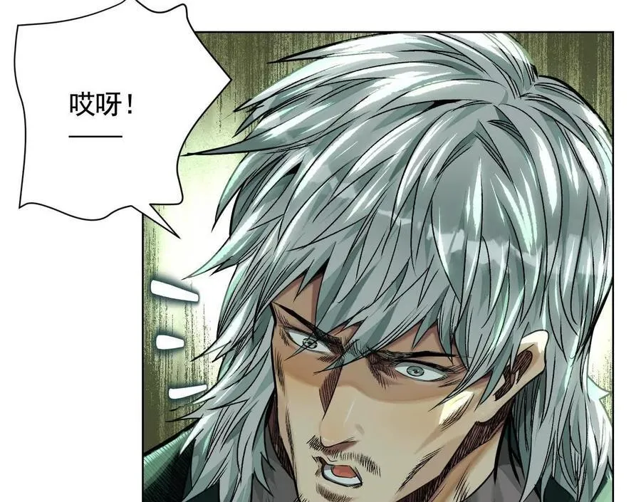 异兽迷城漫画,不速之客2图