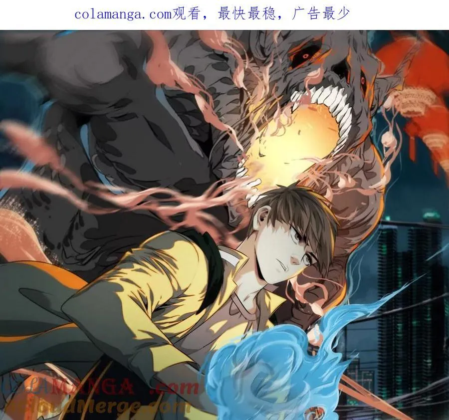 异兽迷城漫画,蛰伏之刺1图