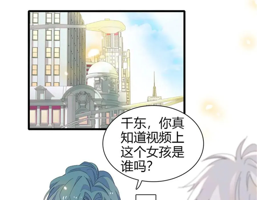 全能千金燃翻天全本免费听书漫画,111 茶里茶气的2图