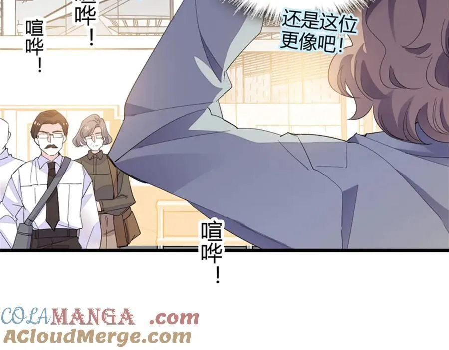 全能千金燃翻天动漫全集漫画,105 薅一把羊毛2图