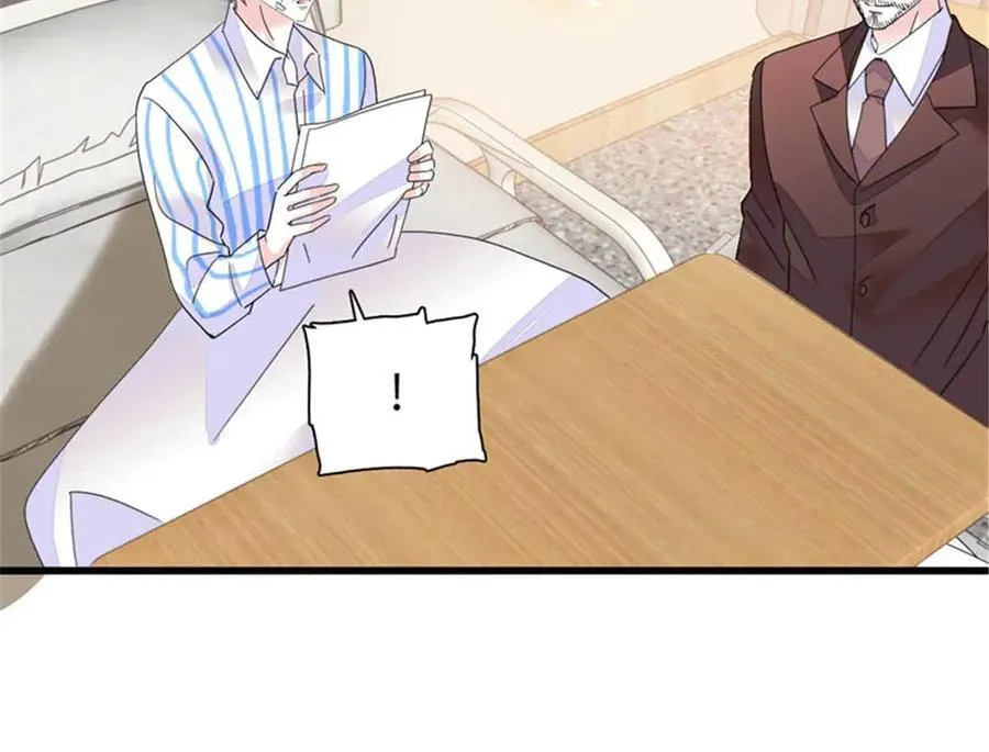 全能千金燃翻天漫画,103 原来如此1图