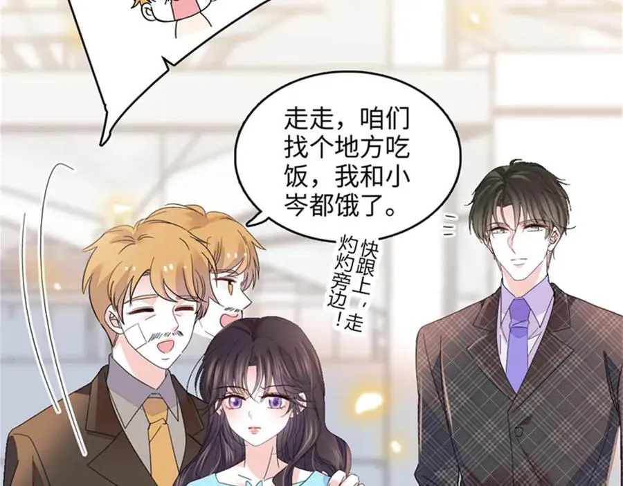 全能千金燃翻天动漫全集漫画,104 上门逼婚1图