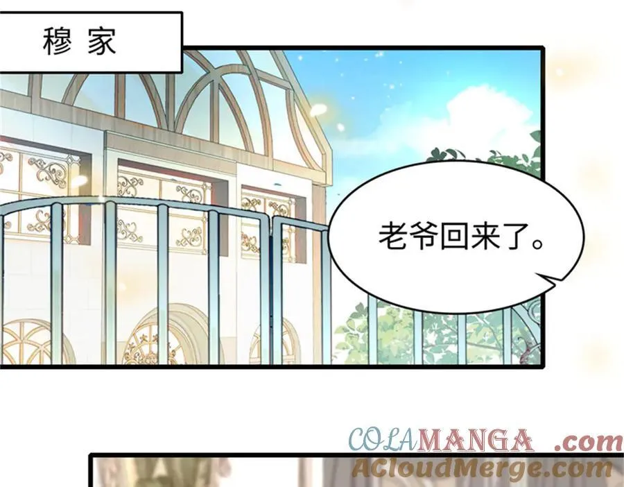 全能千金燃翻天动漫全集漫画,104 上门逼婚1图
