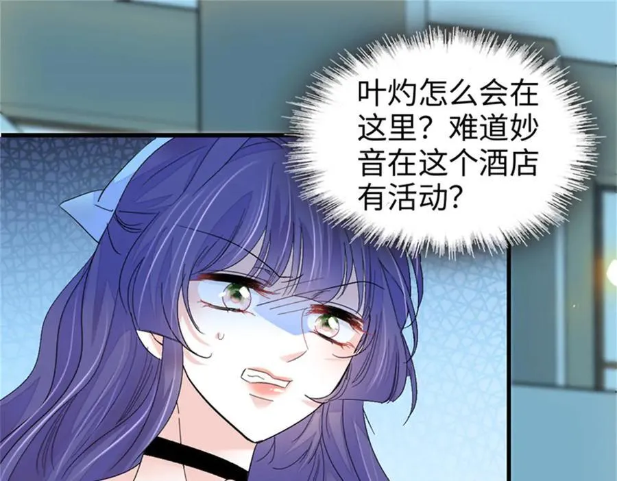 全能千金燃翻天动漫全集漫画,106 真是巧啊1图