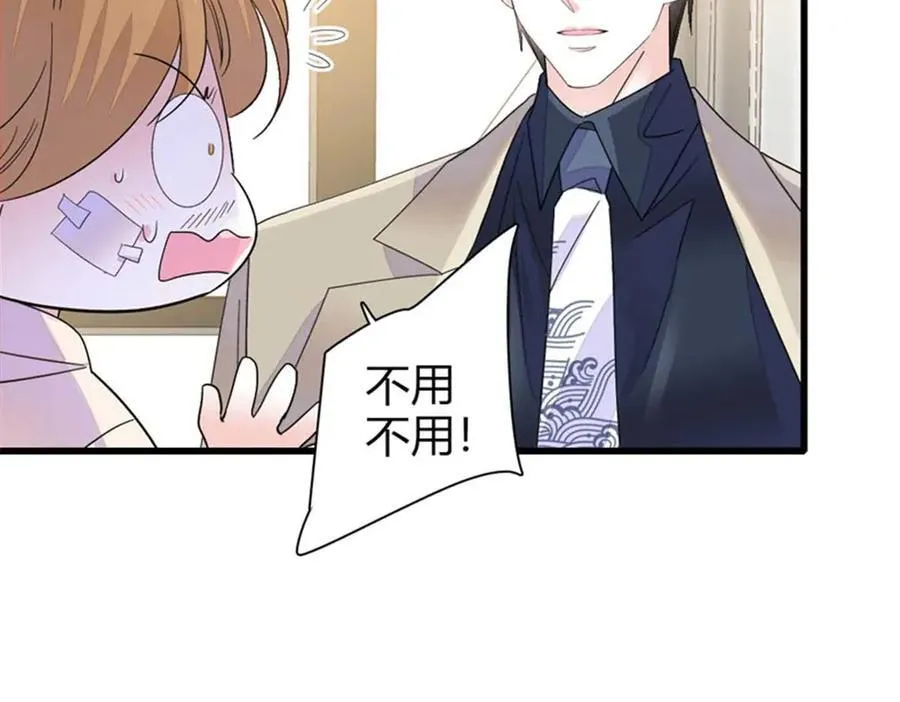 全能千金燃翻天漫画,103 原来如此2图