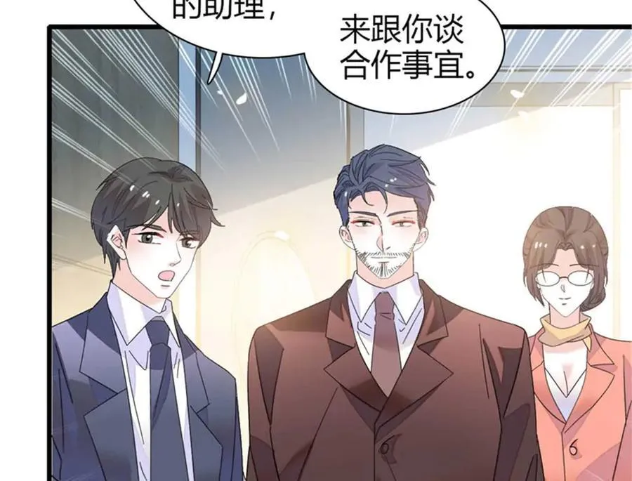 全能千金燃翻天漫画,103 原来如此1图