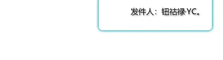全能千金燃翻天漫画,105 薅一把羊毛2图