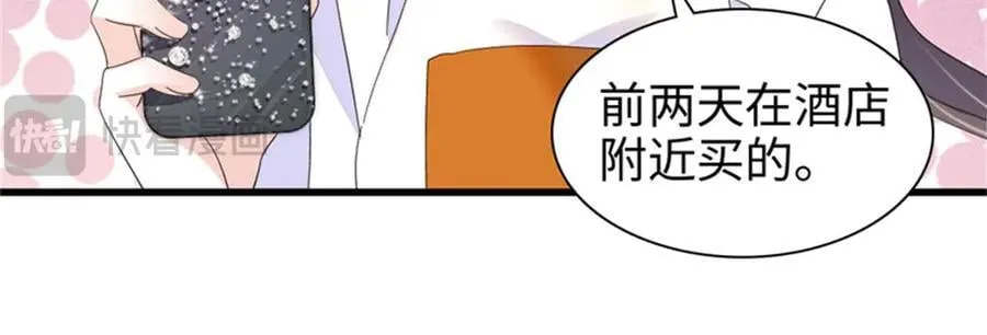 全能千金燃翻天动漫全集漫画,108 情侣手机壳1图
