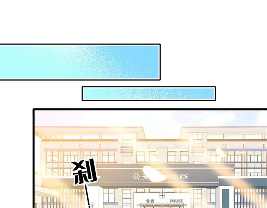 全能千金燃翻天动漫全集漫画,112 车技厉害啊2图