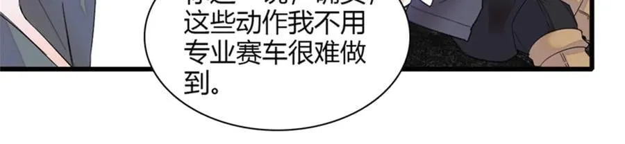 全能千金燃翻天动漫全集漫画,105 薅一把羊毛1图