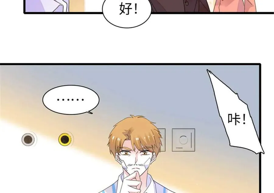 满级千金不好惹全文免费阅读漫画,103 原来如此1图