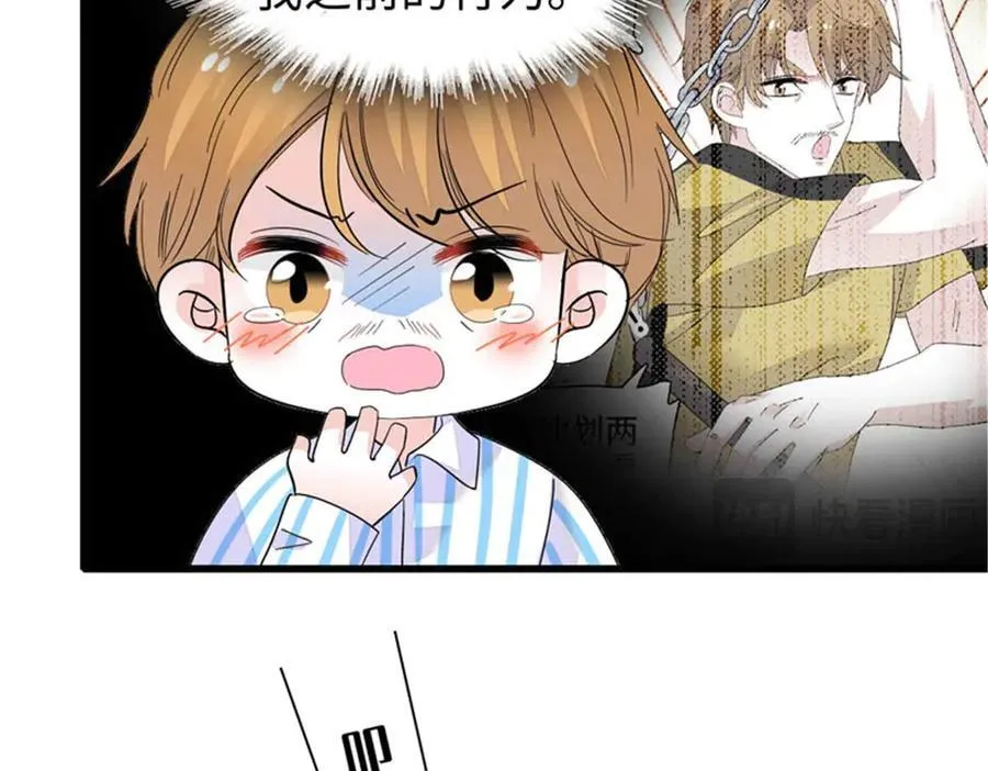 全能千金燃翻天漫画,103 原来如此2图