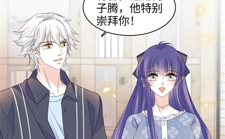 全能千金燃翻天全本免费听书漫画,111 茶里茶气的2图