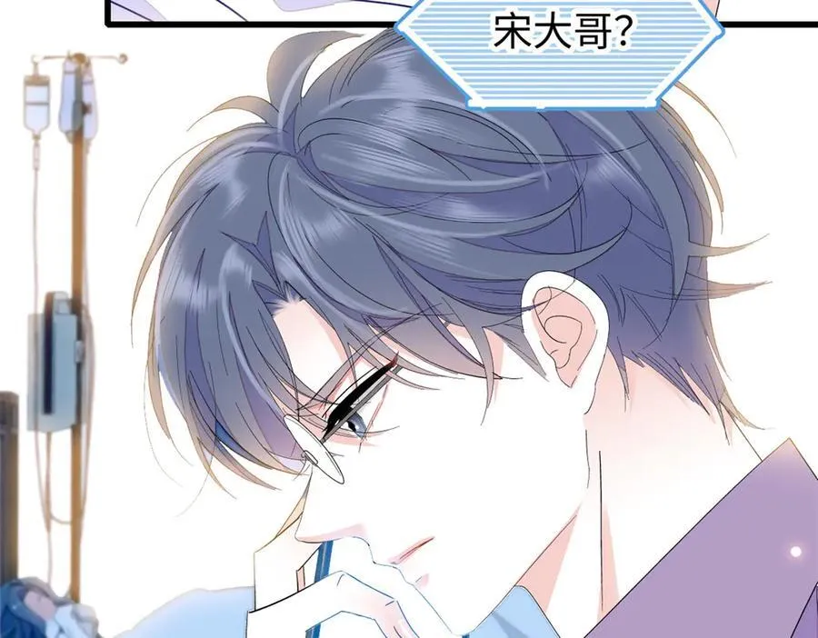 全能千金燃翻天动漫全集漫画,102 从没人像她1图