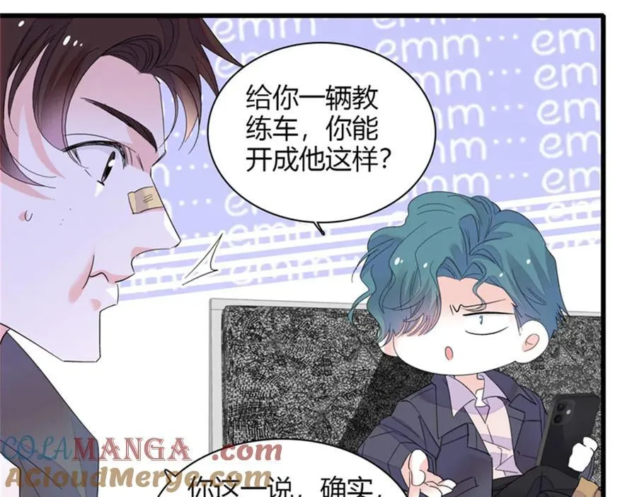 全能千金燃翻天动漫全集漫画,105 薅一把羊毛2图