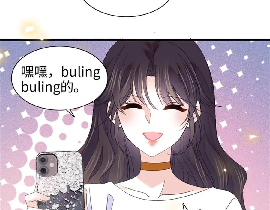 全能千金燃翻天动漫全集漫画,108 情侣手机壳2图