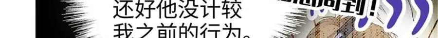 全能千金燃翻天漫画,103 原来如此1图