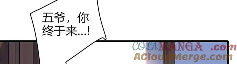 全能千金燃翻天全本免费听书漫画,114 请你看戏1图