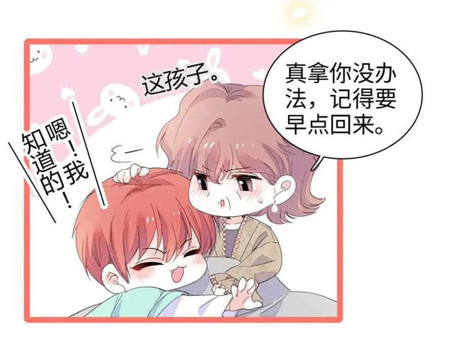 全能千金燃翻天全本免费听书漫画,98 真面目暴露1图