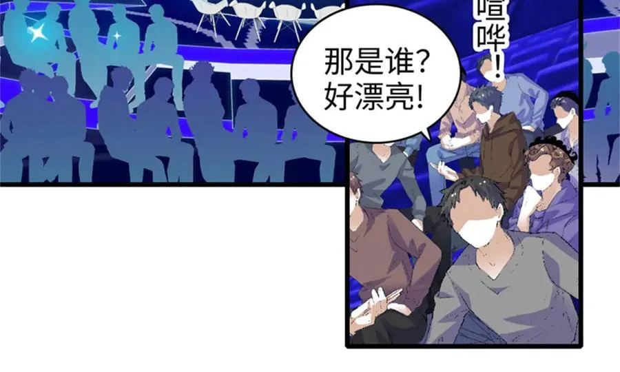 全能千金燃翻天完结版漫画,106 真是巧啊2图