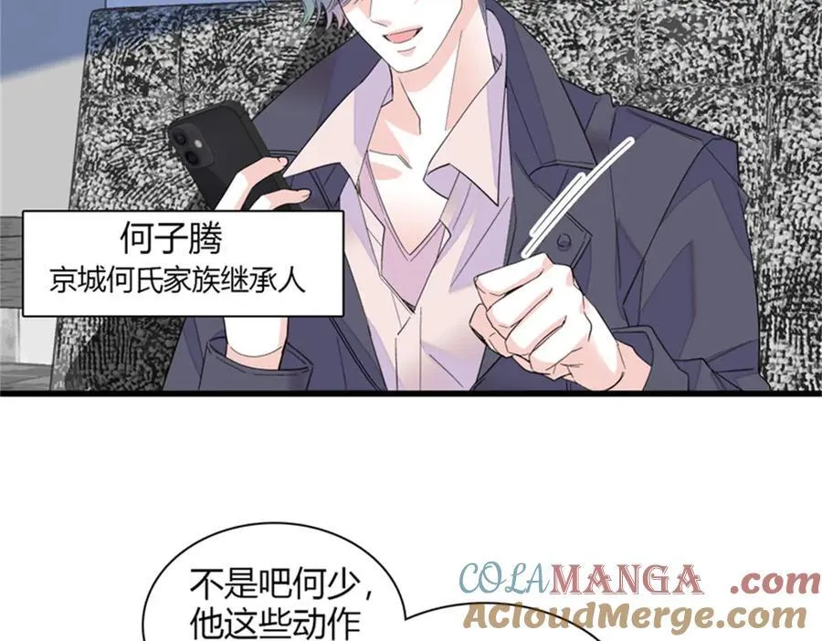 全能千金燃翻天动漫全集漫画,105 薅一把羊毛1图