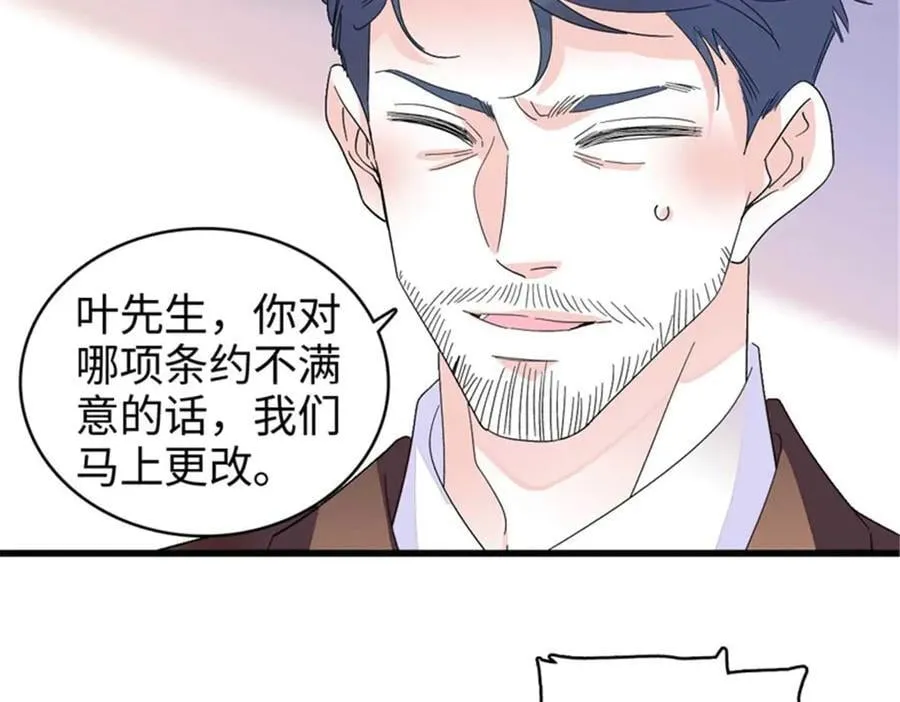 全能千金燃翻天漫画,103 原来如此2图