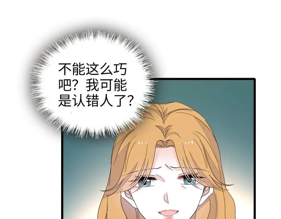 全能千金燃翻天动漫全集漫画,99 好一出狗咬狗1图