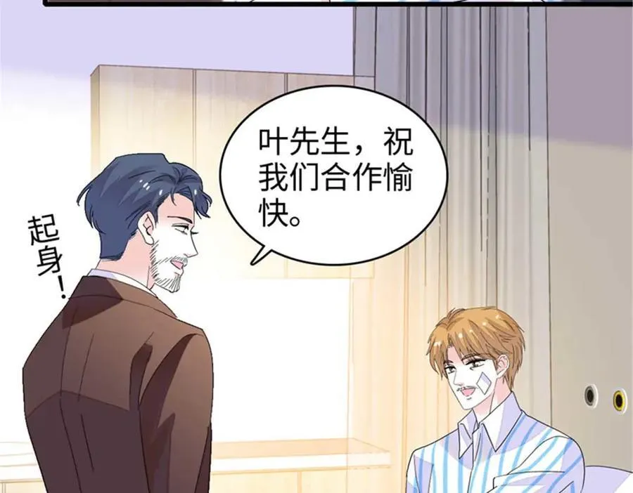 全能千金燃翻天漫画,103 原来如此2图