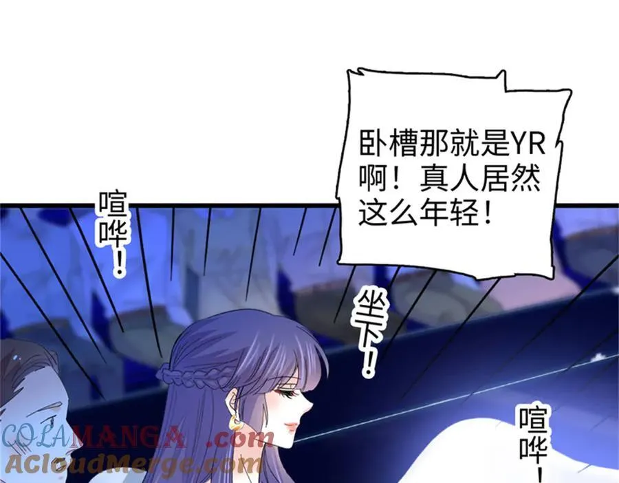 全能千金燃翻天动漫全集漫画,106 真是巧啊1图