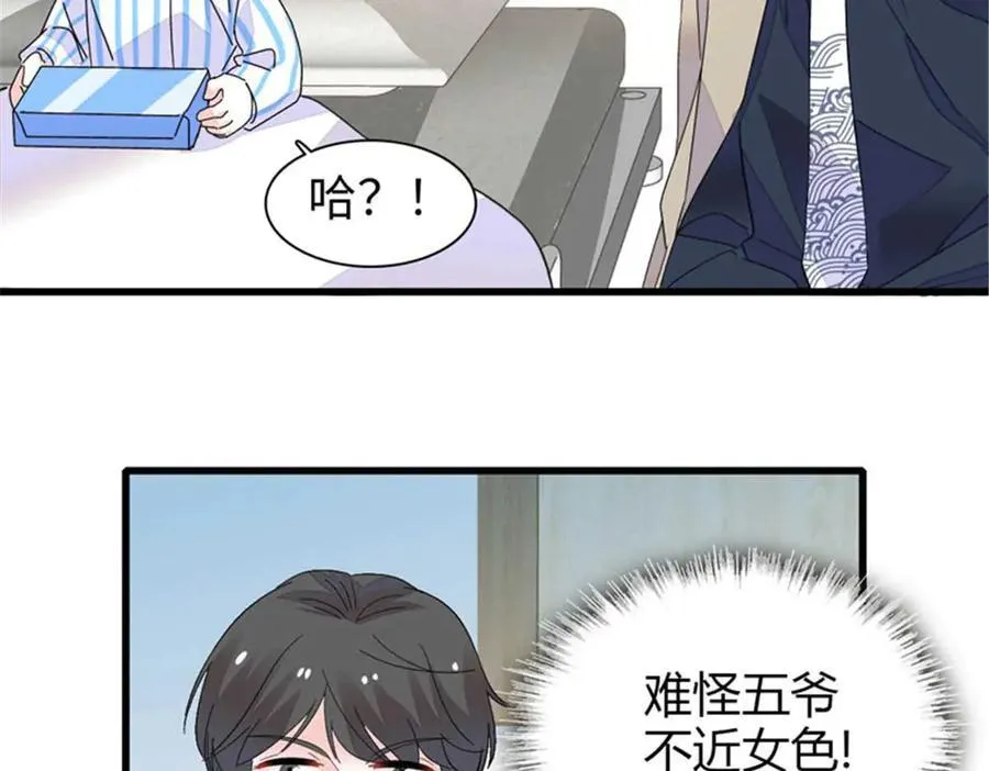 全能千金燃翻天漫画,103 原来如此2图