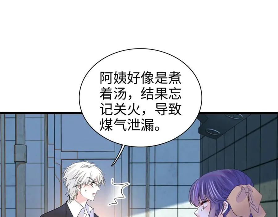 全能千金燃翻天漫画,113 助纣为虐会有报应的2图