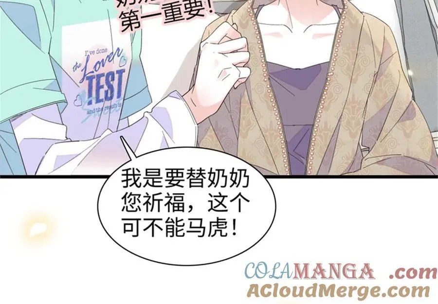 全能千金燃翻天全本免费听书漫画,98 真面目暴露2图