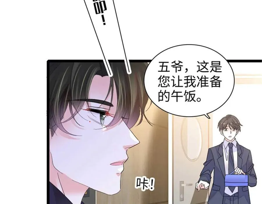 全能千金燃翻天漫画,103 原来如此1图