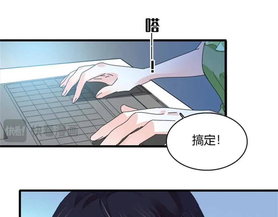 全能千金燃翻天完结版漫画,106 真是巧啊2图