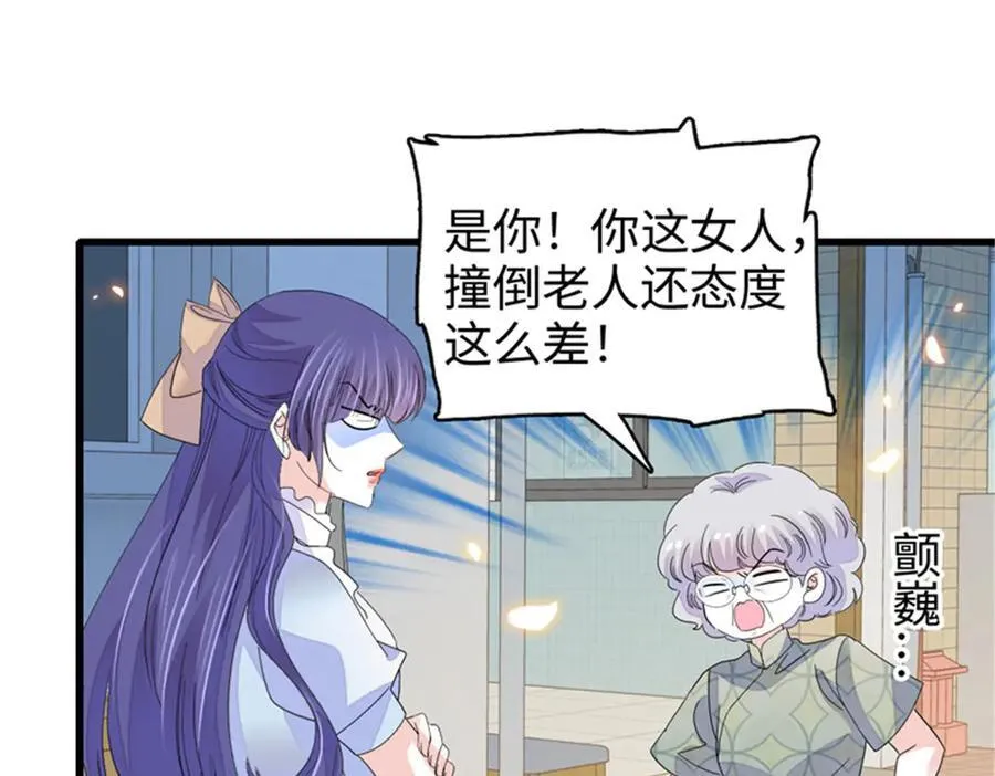 全能千金燃翻天动漫全集漫画,112 车技厉害啊1图