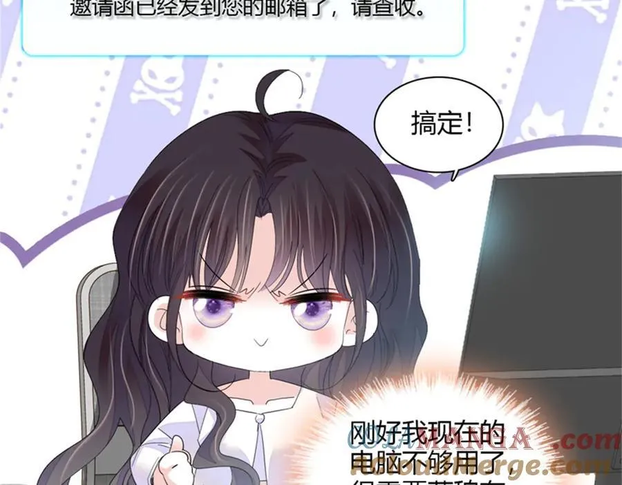 全能千金燃翻天漫画,105 薅一把羊毛2图