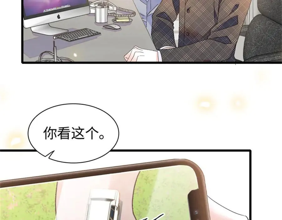 全能千金燃翻天漫画,104 上门逼婚2图